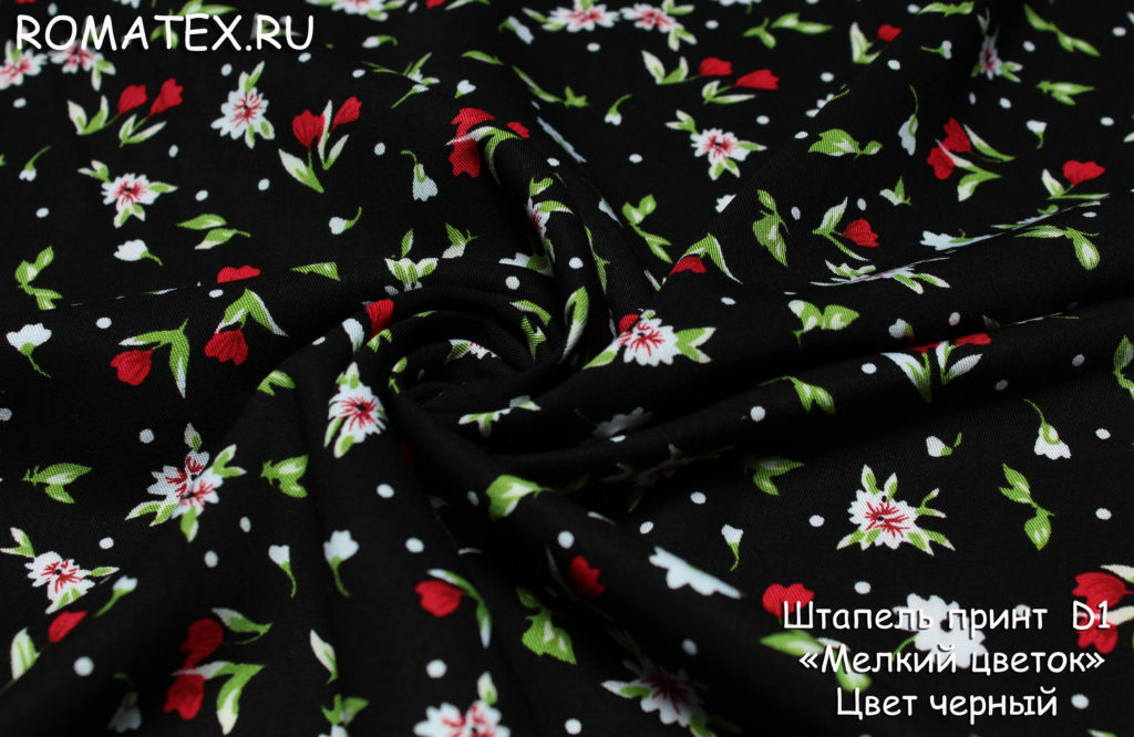 штапель принт d1 «мелкий цветок» цвет черный штапель принт d1 «мелкий цветок» цвет черный