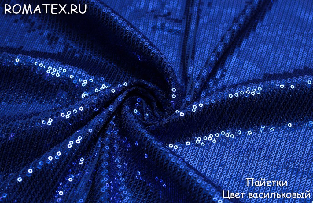 пайетки цвет васильковый пайетки цвет васильковый