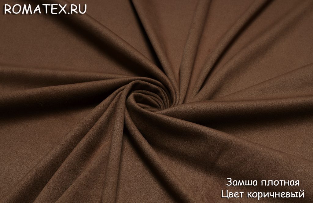 замша плотная цвет коричневый замша плотная цвет коричневый