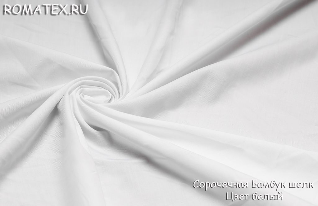 сорочечная бамбук шелк цвет белый
